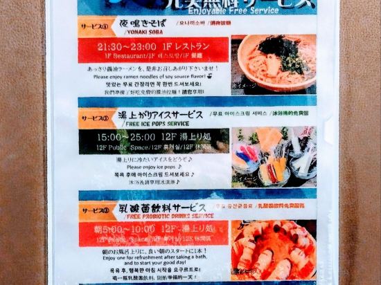 天然温泉白糸の湯ドーミーイン大分 クーポン