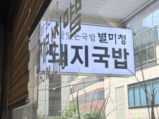 호텔 아몬드 부산역 쿠폰