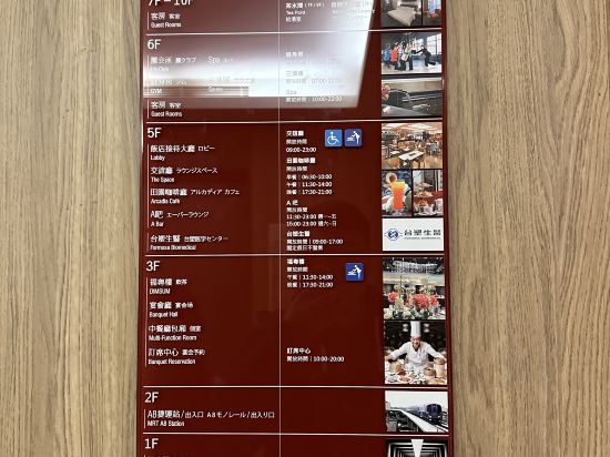 福容大飯店（桃園機場捷運A8館）優惠