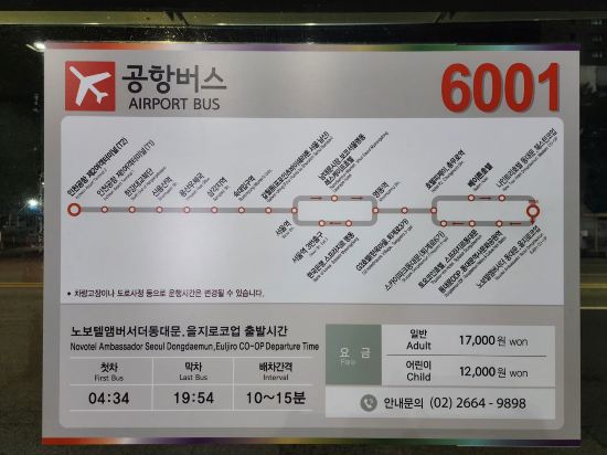 乙支路高爺商業公寓優惠
