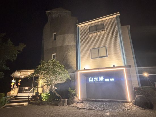 山水妍溫泉會館台東館優惠