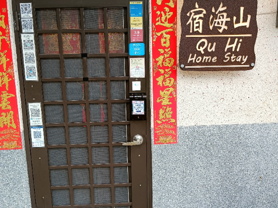 九山八海民宿優惠