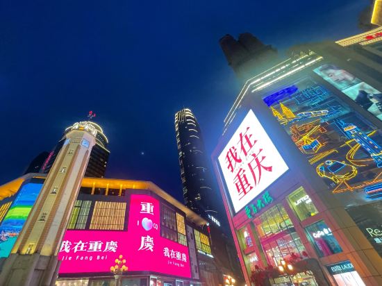 重慶解放碑皇冠假日酒店優惠