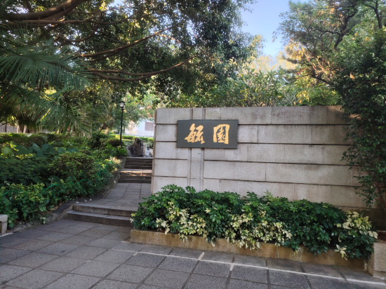 鼓浪嶼緣中園休閒度假別墅優惠