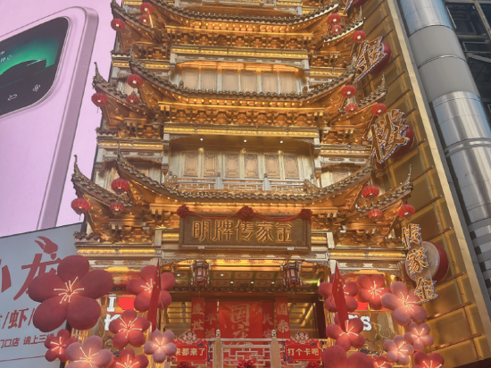 S·漫飯店（長沙IFS國金中心五一廣場店）優惠