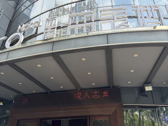 LANCO藍蔻酒店（深圳布吉東站店）優惠
