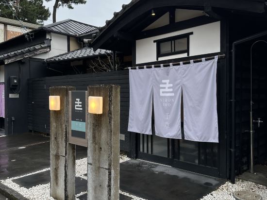 一棟貸しの宿　日本色NIHON IRO クーポン