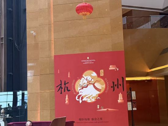 杭州洲際酒店優惠