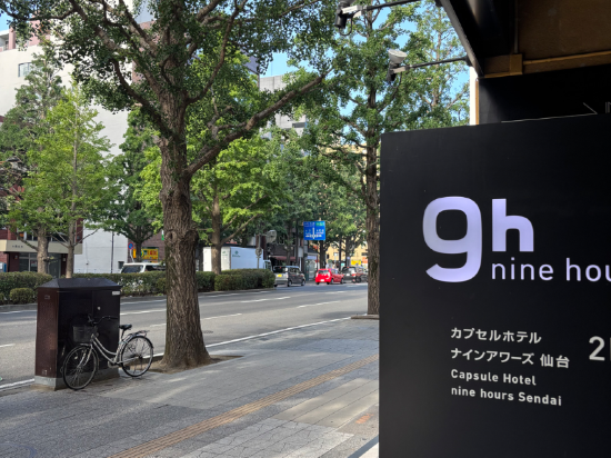 ナインアワーズ仙台 クーポン