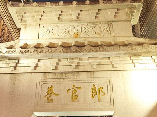 宜尚飯店（福州三坊七巷東街口地鐵站店）優惠