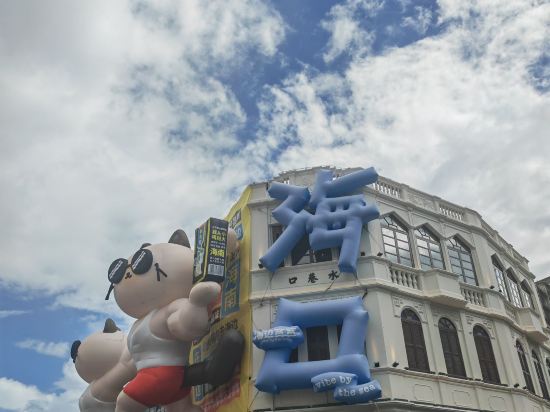 海口騎樓還客1921精品民宿優惠