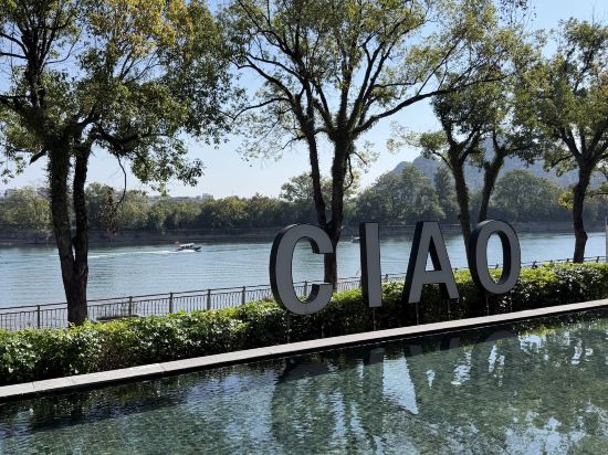 桂林俏CIAO酒店優惠