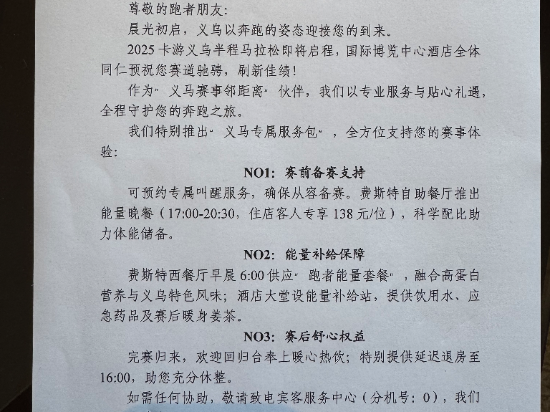 義烏博覽皇冠假日酒店優惠