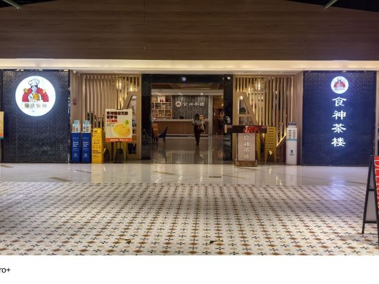 維也納國際酒店（肇慶中心湖景店）優惠