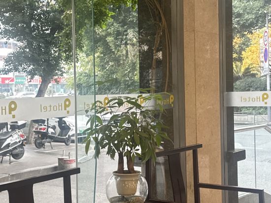 九點連鎖飯店（成都四川大學火車南站店）優惠