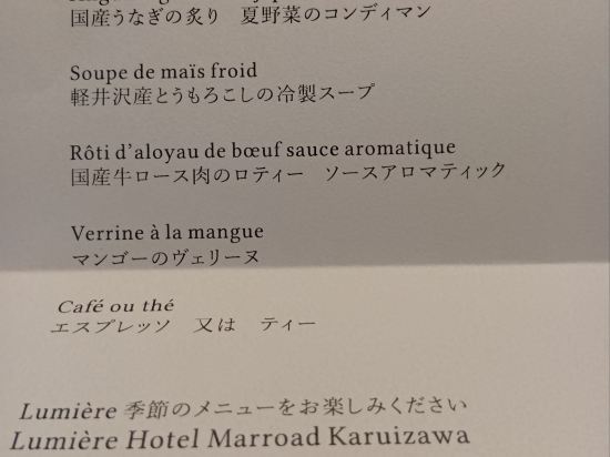 輕井澤馬羅德飯店優惠