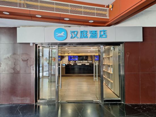 漢庭酒店（深圳太安地鐵站店）優惠