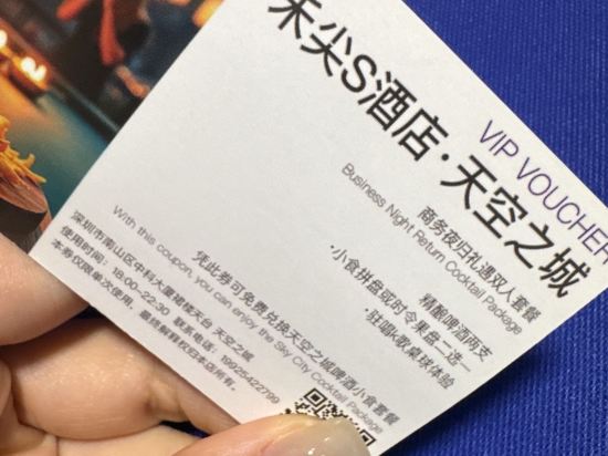 禾尖S酒店（深圳高新園店）優惠