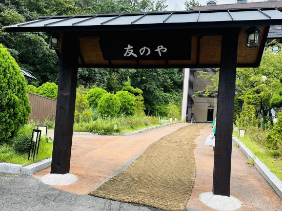Tomonoya Hotel & Ryokan Gyeongju 쿠폰