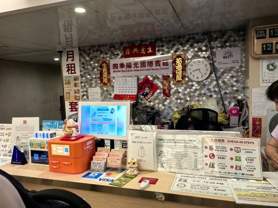 香港四季陽光國際賓館優惠