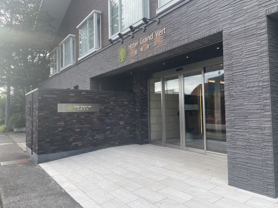舊輕井澤Grandvert飯店優惠