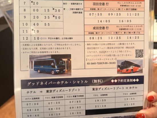 ホテルイースト２１東京 クーポン