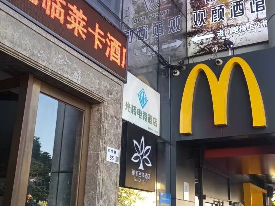 萊卡飯店（深圳東站布吉老街店）優惠