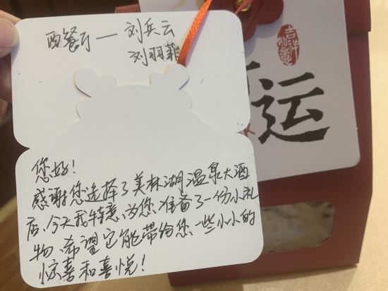 美林湖温泉大酒店優惠