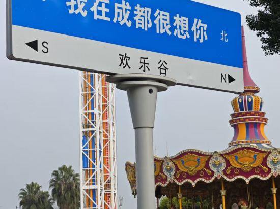 成都天府麗都喜來登飯店優惠