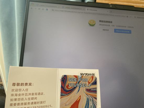 珠海金葉五洲皇冠酒店（拱北口岸店）優惠