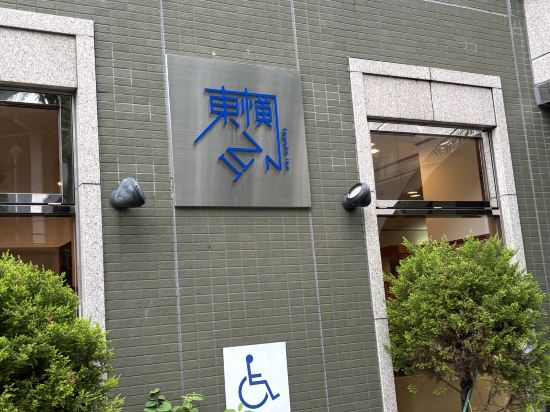 橫濱棒球場前 1 號東橫 INN優惠
