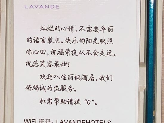 麗楓酒店（深圳光明科學城中山大學地鐵站店）優惠