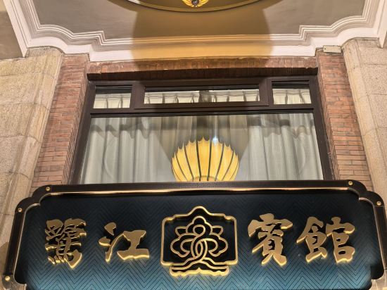 廈門鷺江賓館優惠