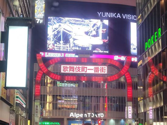 格拉斯麗新宿酒店優惠