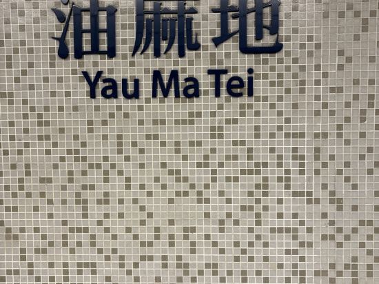 香港城景國際優惠