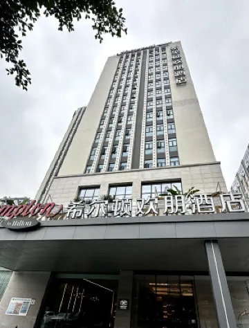 Hampton by Hilton Chengdu Wuhou Außen Photos