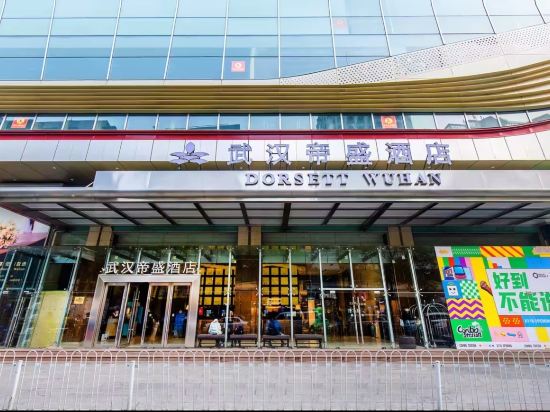 武漢帝盛飯店（江漢路步行街店）優惠