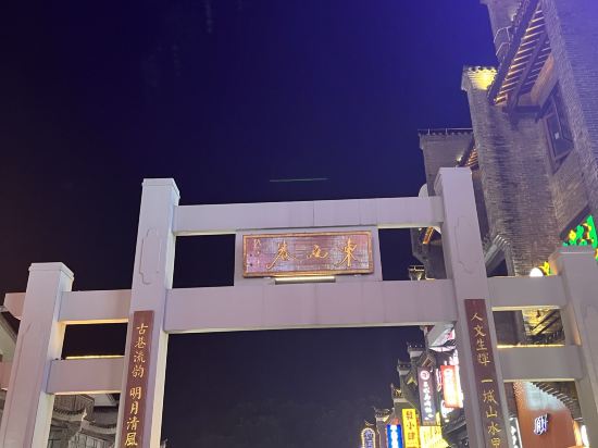 泊隱一念間飯店（桂林兩江四湖象鼻山店）優惠