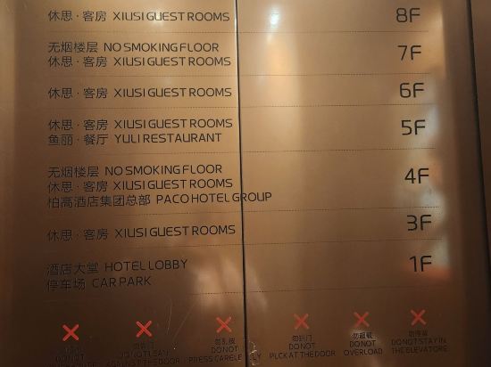 柏高酒店（廣州天河北天平架地鐵站店）優惠