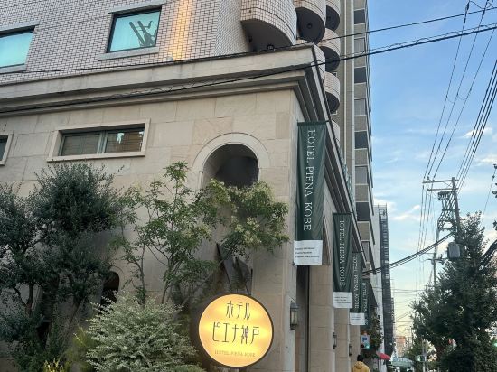 ホテルピエナ神戸 クーポン
