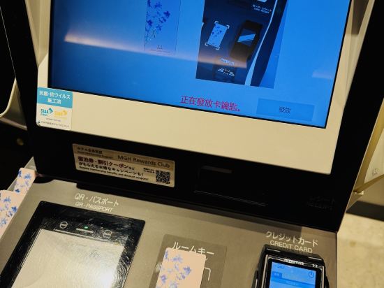 三井花園飯店大手町優惠