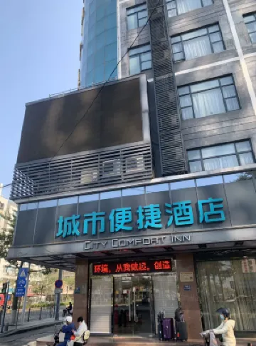 City Hotel (Foshan Dali Fengchi Aluminum Market) Экстерьер Photos