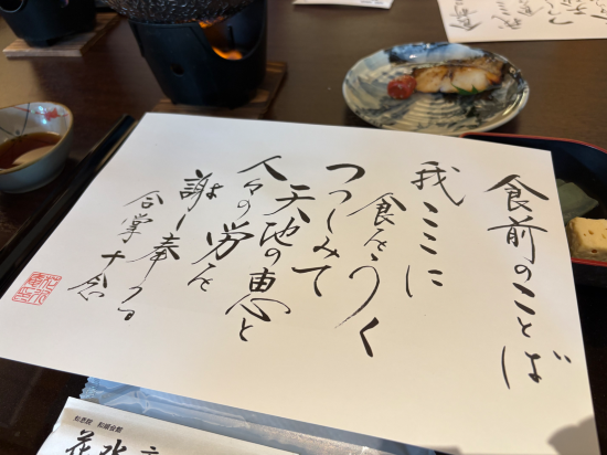 知恩院 和順会館 クーポン