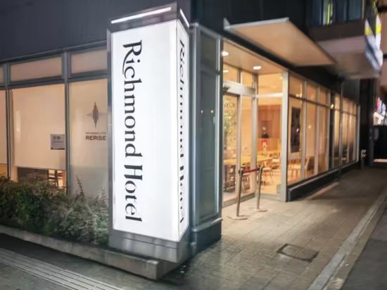 里士滿飯店名古屋新幹線口優惠