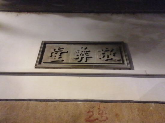 蘇州文旅姑蘇小院·敬彝堂優惠