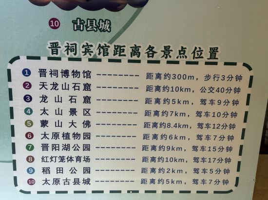 山西晉祠國賓館（太原晉祠景區店）優惠