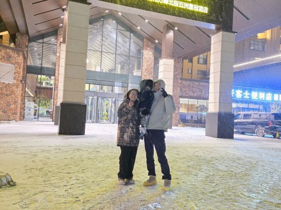 通化萬峯北辰五洲皇冠酒店優惠