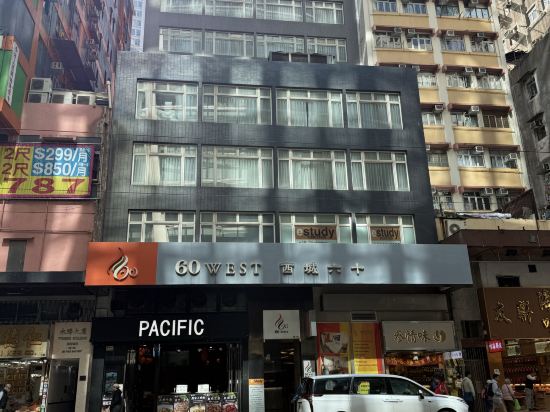 香港西城六十酒店優惠