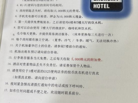 이코노미 호텔 명동 프리미어 쿠폰