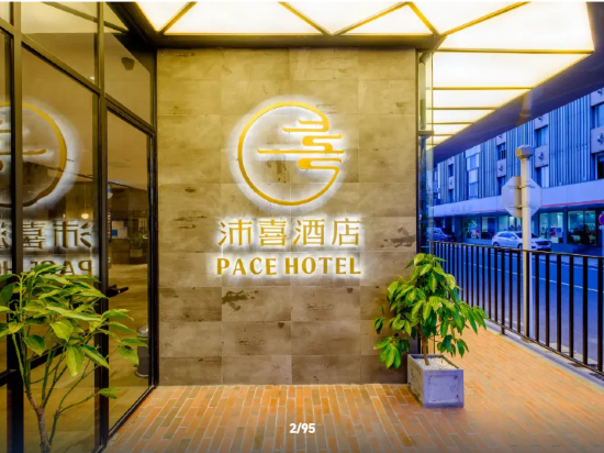 沛喜飯店（蘇州觀前街樂橋地鐵站店）優惠